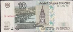 Rusya 10 Ruble 1997 Çok Temiz +