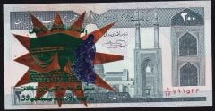 İran 200 Riyal 1985 Çil Sürsajlı