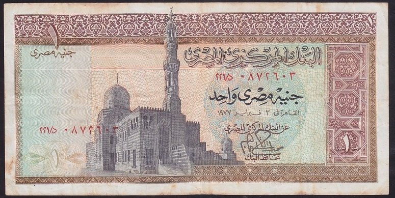MISIR 1 POUND 1977 ÇOK TEMİZ