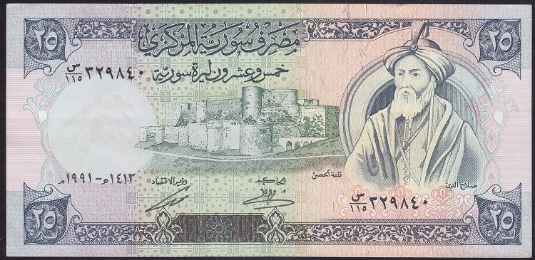 SURİYE 25 POUND 1991 ÇÇT ÇİLALTI