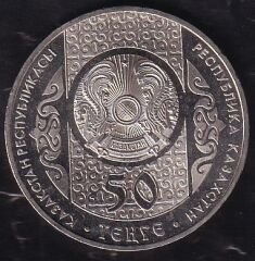 Kazakistan 50 Tenge 2012 Çil Nevruz Tatili