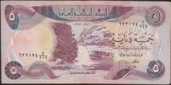 IRAK 5 DİNAR 1981 ÇOK TEMİZ