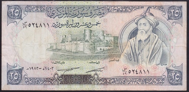 SURİYE 25 POUND 1982 ÇOK TEMİZ