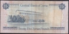 SURİYE 25 POUND 1982 ÇOK TEMİZ