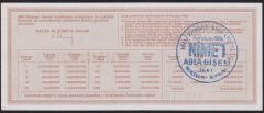 1992 9 Eylül Çeyrek Bilet - R Serisi