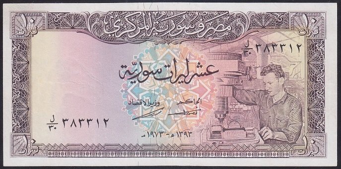 SURİYE 10 POUND 1973 ÇÇT (YIKAMA VAR)