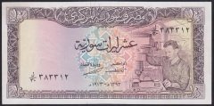 SURİYE 10 POUND 1973 ÇÇT (YIKAMA VAR)