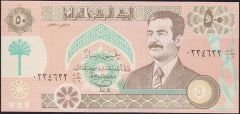 Irak 50 Dinar 1991 Çilaltı Pick 75