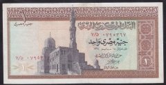 MISIR 1 POUND 1968 TEMİZ ( ÜST ÇERÇEVEDE İÇE BİRAZ YIRTILMA VAR)