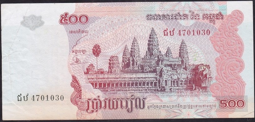 Kamboçya 500 Riel 2004 Çok Temiz +