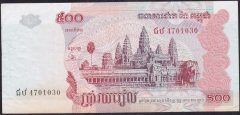 Kamboçya 500 Riel 2004 Çok Temiz +