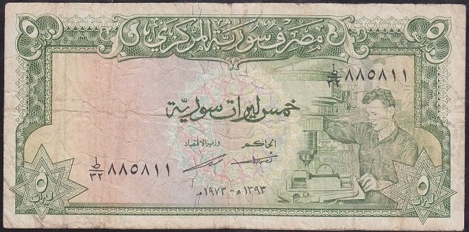 Suriye 5 Pound 1973 Çok Temiz Pick 94d