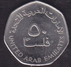 Birleşik Arap Emirliği 50 Fils 2007