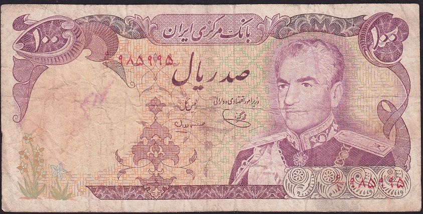 İran 100 Riyal 1974-79 Temiz+ Pick 102