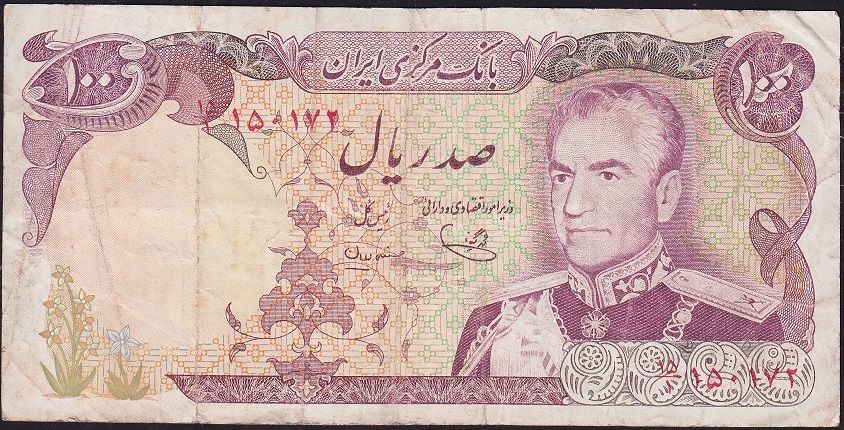 İran 100 Riyal 1974-79 Çok Temiz Pick 102