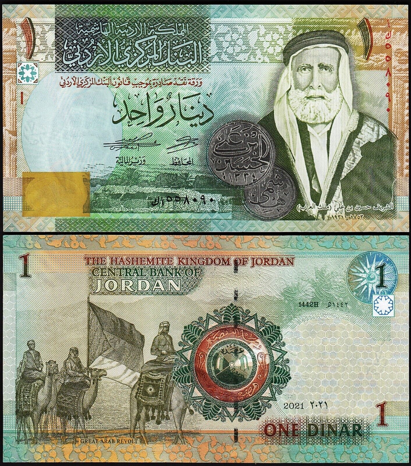 Ürdün 1 Dinar 2021 Çil Pick 34