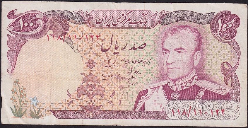İran 100 Riyal 1974-79 Çok Temiz+ Pick 102b
