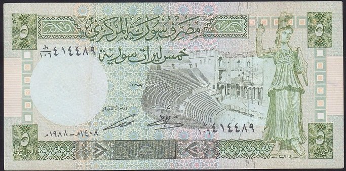 SURİYE 5 POUND 1988 ÇOK TEMİZ +