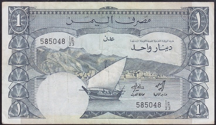 YEMEN DEMOKRATİK CUMHURİYETİ 1 DINAR 1984 ADEN ÇÇT