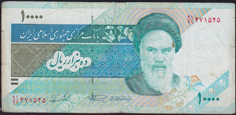İran 10000 Riyal 1992 Haliyle Pick 146d