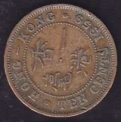 Hong Kong 10 Cent 1959
