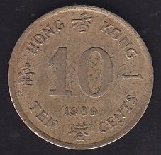 Hong Kong 10 Cent 1989