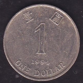 Hong Kong 1 Dolar 1994