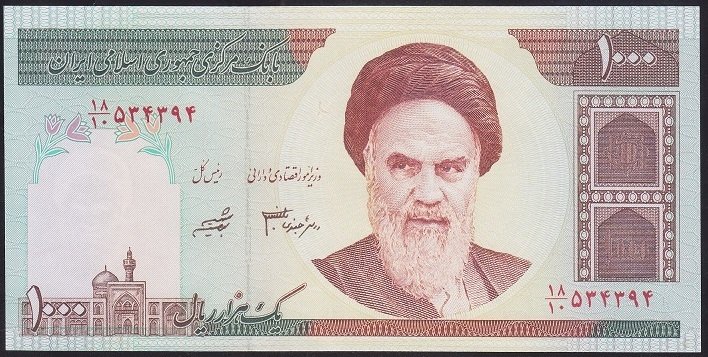 İran 1000 Riyal 1992 ÇİLALTI ÇİL Pick 143e