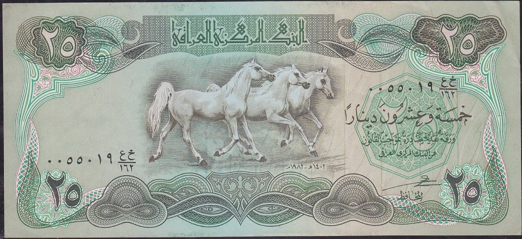 Irak 25 Dinar 1982 Ççt Çilaltı