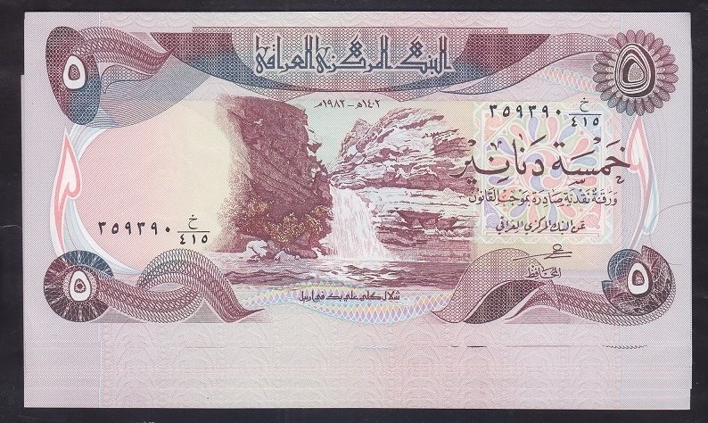IRAK 5 DİNAR 1982 ÇİL - 10 ADET SERİ TAKİPLİ