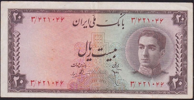 İran 20 Riyal 1948 Çok Temiz - Çok Çok Temiz Pick 48