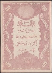 Abdulhamid 100 Kuruş 1877 Seri 50 92633 Yusuf Mühürlü Çok Temiz