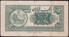 İran 5 Riyal 1932 Çok Temiz+ Pick 18