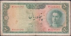 İran 50 Riyal 1948 Çok Temiz Pick 49