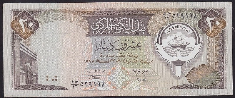 Kuveyt 20 Dinar 1968 ( 1980 ) Çok Çok Temiz Pick 16b
