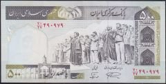 İran 500 Riyal 1982 Çok Temiz+ Pick 137a