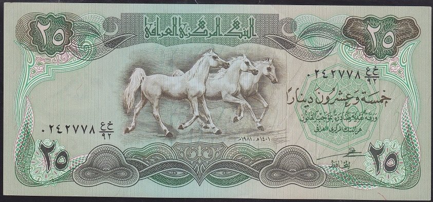 Irak 25 Dinar 1981 ÇİL Pick 72