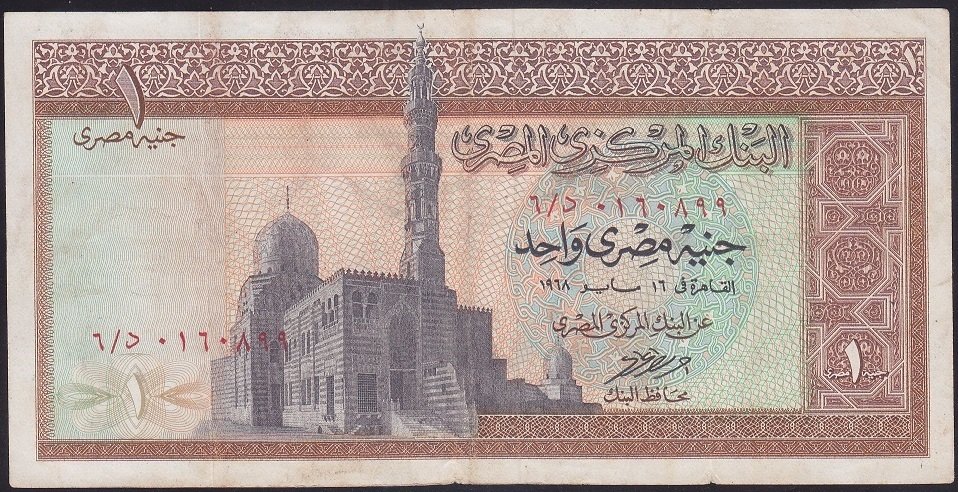 MISIR 1 POUND 1968 ÇOK TEMİZ +