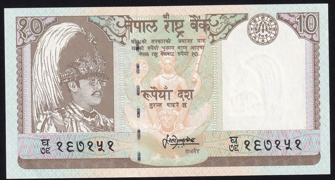 Nepal 10 Rupee 1985 Çilaltı Çil Pick 31b