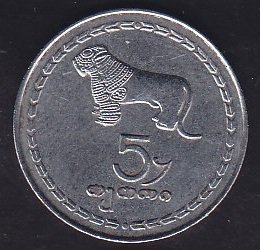 Gürcistan 5 Tetri 1993