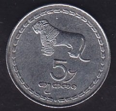 Gürcistan 5 Tetri 1993