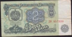 Bulgaristan 2 Leva 1974 Çok Temiz