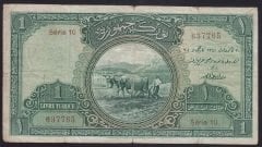 1.EMİSYON 1 LİRA SERİ 10 637765 TEMİZ eski para mezat