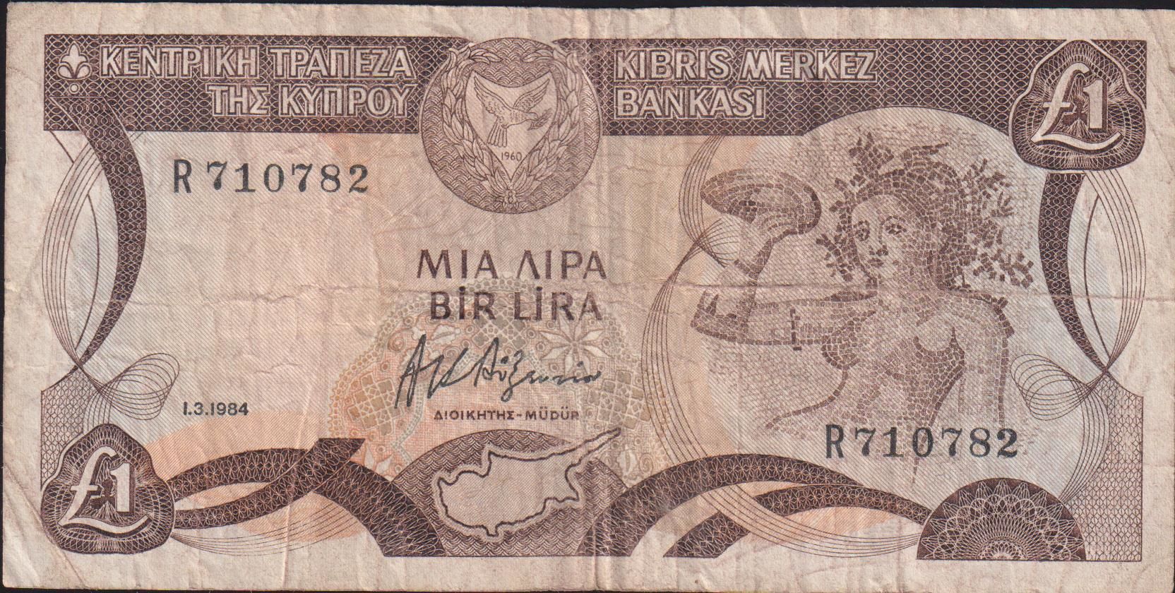 Kıbrıs 1 Pound 1984 Çok Temiz
