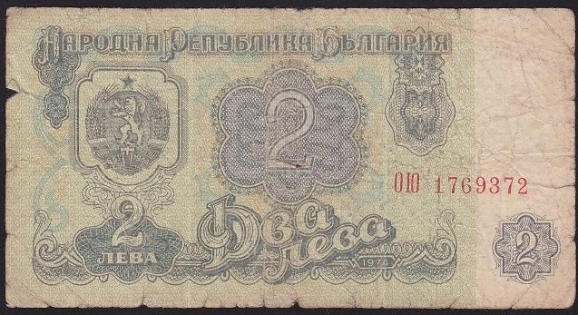 Bulgaristan 2 Leva 1974 Haliyle