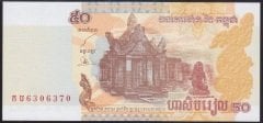 Kamboçya 50 Riels 2002 ÇİL Pick 52