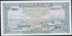 Kamboçya 1 Riel 1956 - 1975 Çilaltı Çil Pick 4c
