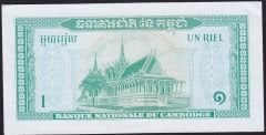 Kamboçya 1 Riel 1956 - 1975 Çil Pick 4c