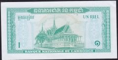 Kamboçya 1 Riel 1956 - 1975 Çilaltı Çil Pick 4c