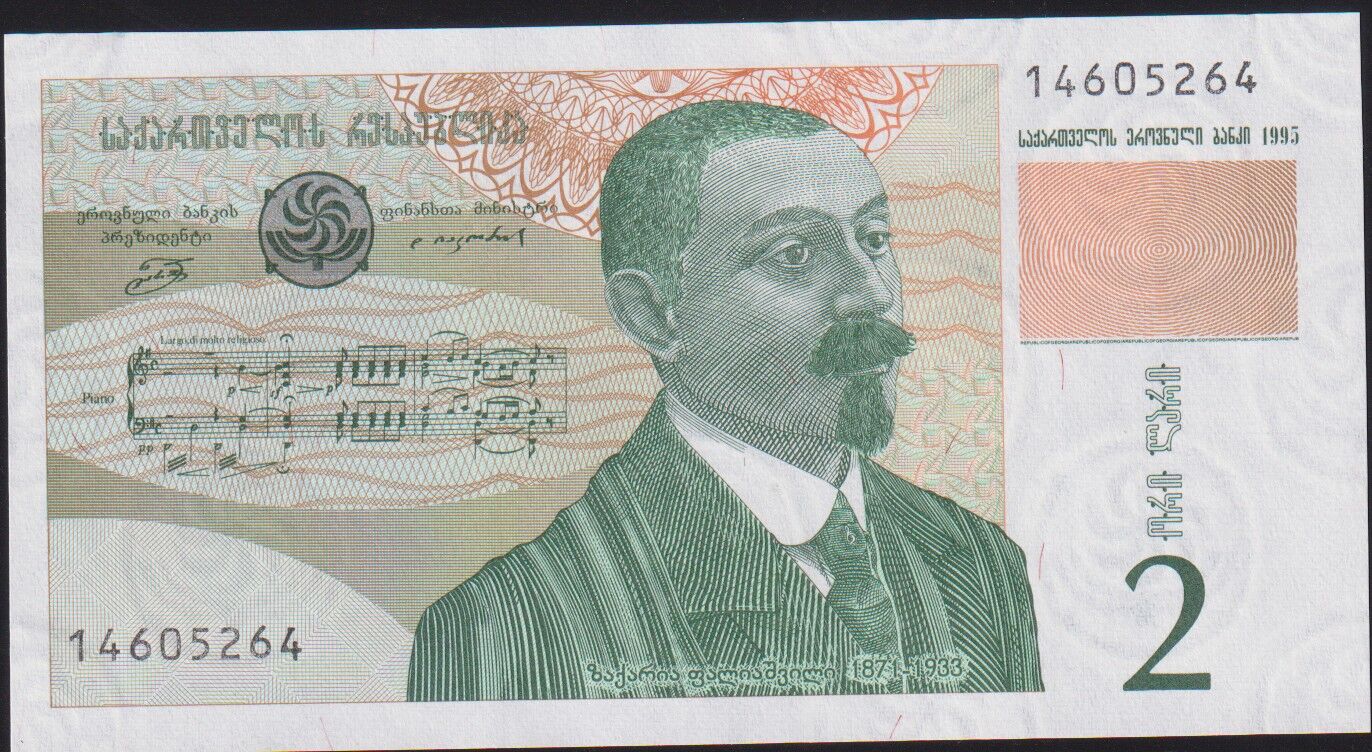Gürcistan 2 Lari 1995 Çil Pick 54